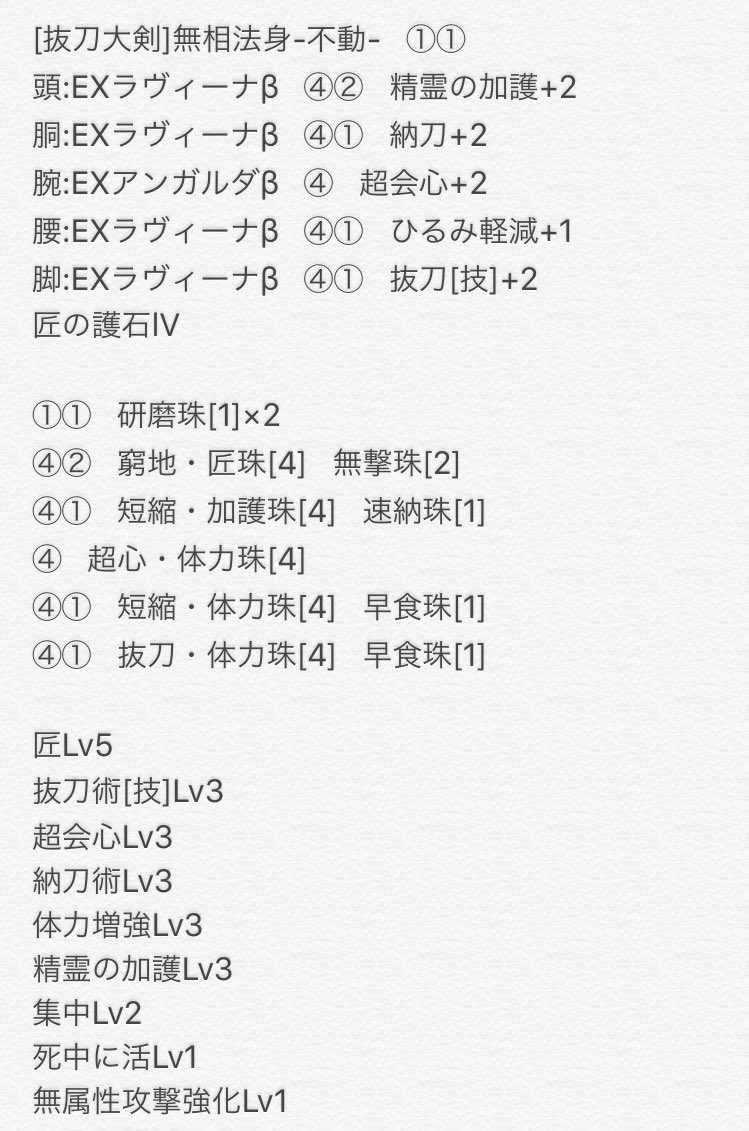 ころももち 抜刀大剣装備完成 後は装飾品が出れば実戦でも使える T Co Rwwzjuxpvp Twitter