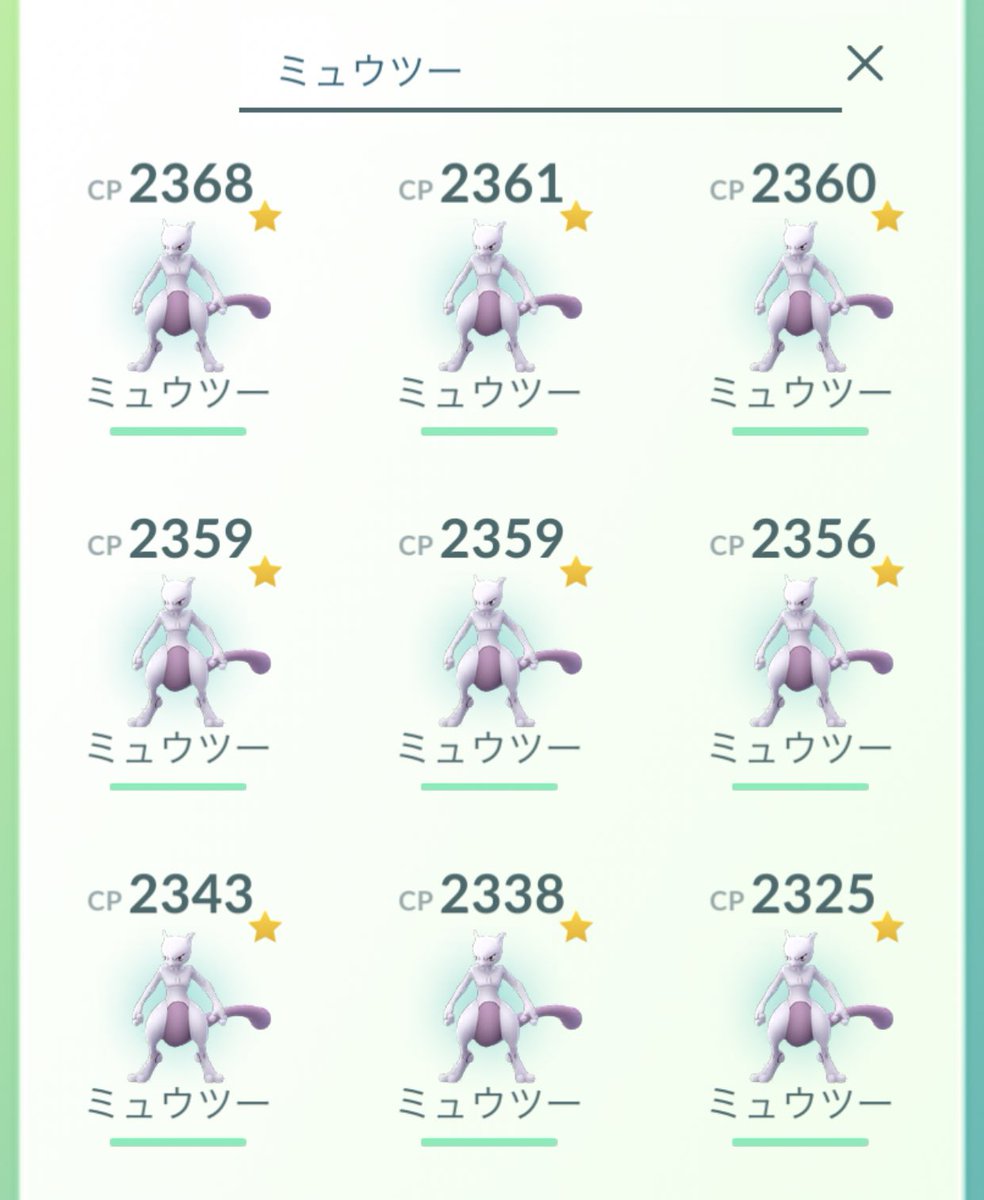 アール ポケモンgo Auf Twitter 野生のドリュウズ捕まえました ミュウツーは11戦して色違いはでてません レイドパス足りなさそう 今回のハイパーボックス買いたくないよ ポケモンgo