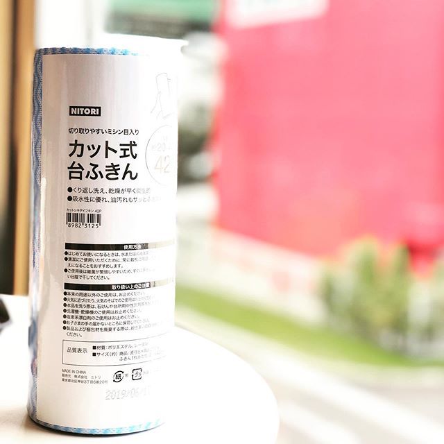 ましまる V Twitter 食器拭きと台ふきんを混同しやすいから ニトリで 使い捨て台ふきん買ってみた ニトリで購入 台ふきん キッチン用品 これ買った T Co I3ttdurrxw ましまる V Twitter 食器拭きと台ふきんを混同しやすいから ニトリで 使い捨て台ふきん買ってみた ニトリで購入 台ふきん キッチン用品 これ買った T Co I3ttdurrxw