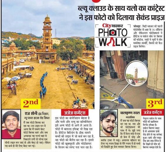 incredijodhpur's tweet photo. #Photowalk #JodhpurTourism #BlueCity #UNWTO #PromoteHeritage #SupportTourists #SaveMonuments #TravelEnjoyRespect “Thanks to Dainik Bhaskar - Jodhpur for incredible effort to promote tourism and awareness” @my_rajasthan @tourismgoi https://t.co/88XYtpV7az