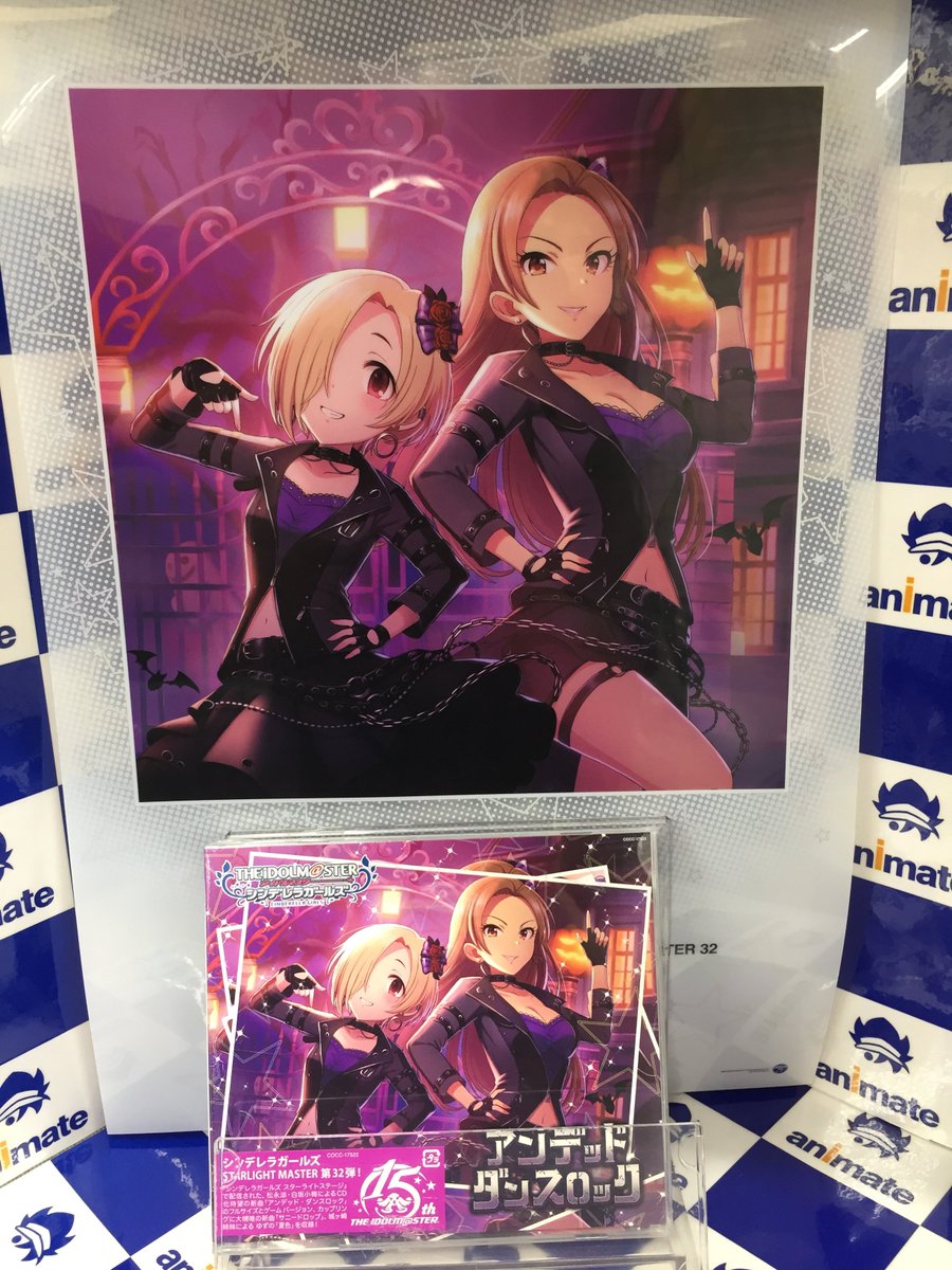 アニメイト川西 短縮営業中 11 00 18 00 V Twitter Cd入荷情報 本日the Idolm Ster Cinderella Girls Starlight Master 32 アンデッド ダンスロック が入荷しました アニメイト特典 の クリアポスター もついています ご来店お待ちしています