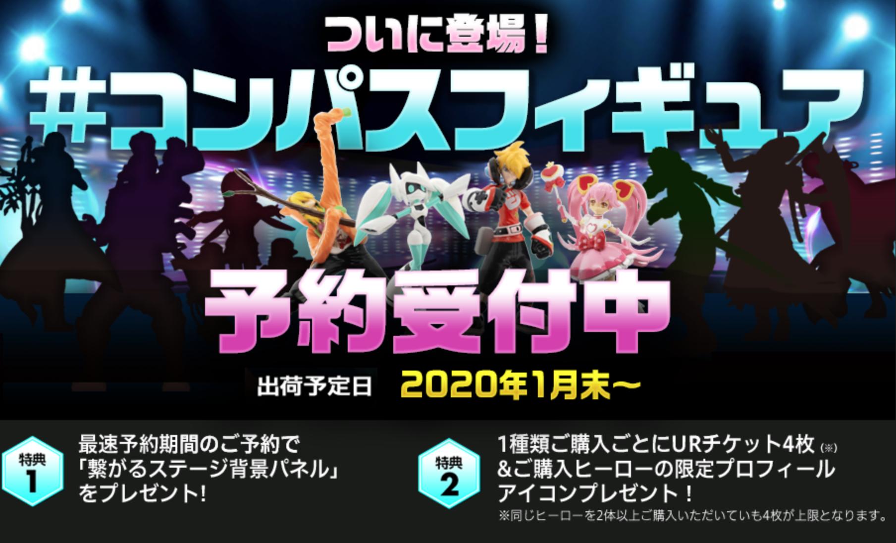公式】#コンパスマート on X: 