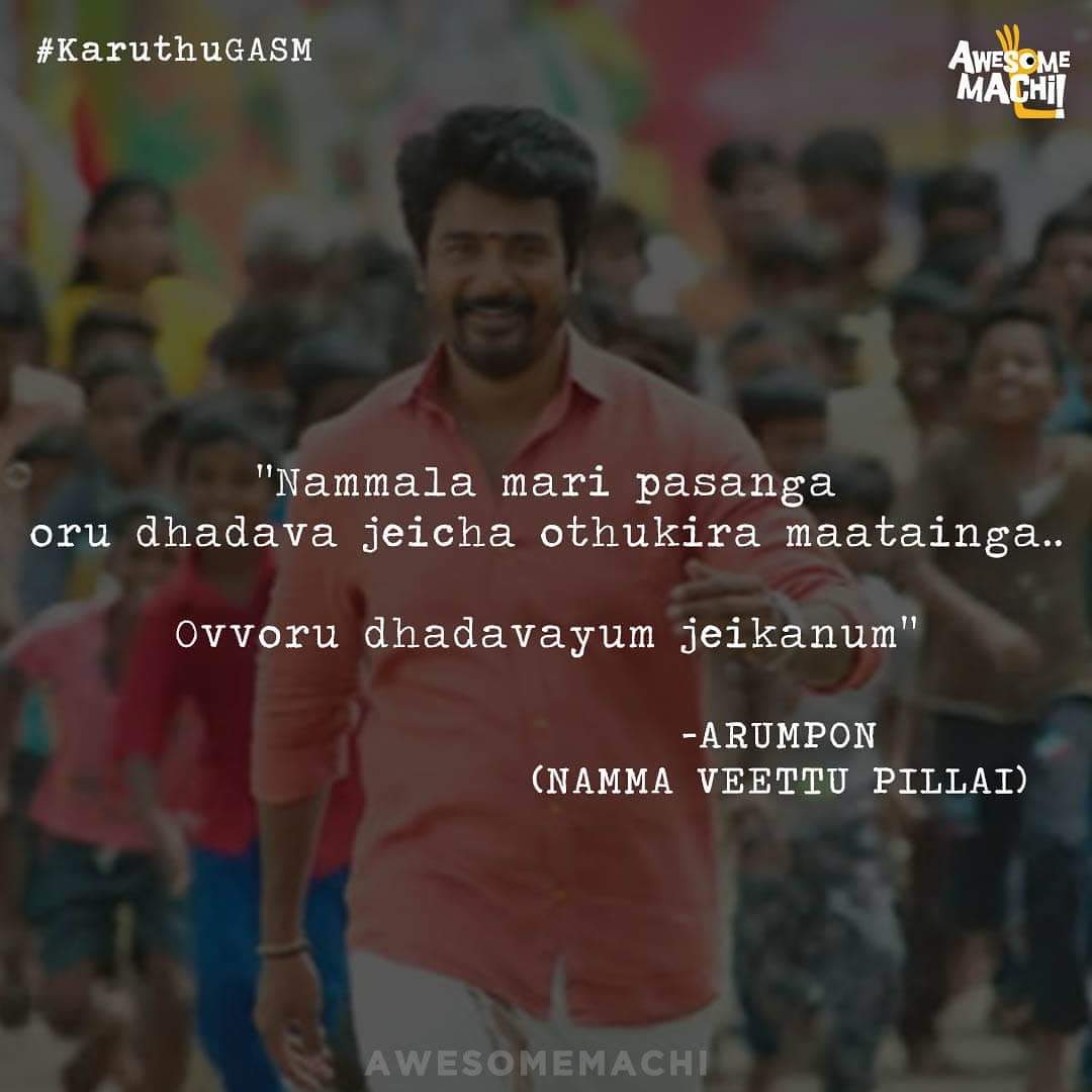 Ovoru dhadhavayum jeikkanum! 😍🔥
#KaruthuGASM
#NammaVeettuPillai #Sivakarthikeyan