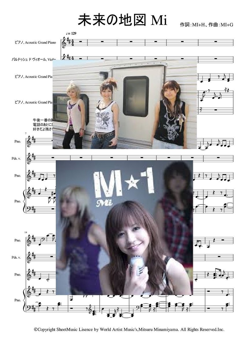 Mitsuru Minamiyama Di Twitter 未来の地図 Mi あいのり 主題歌 楽譜 T Co Jexycbpojj ダウンロード Pdf T Co G6mtsonl7v 楽天ポイント コンビニ決済 同人音楽の森 打ち込み Dtm T Co R4rqdilcuu T Co Yngcloxgq9