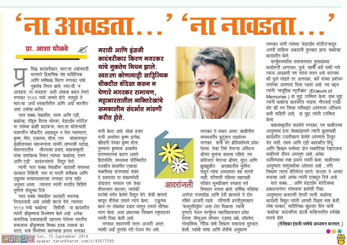 Asha Gholave tweet media