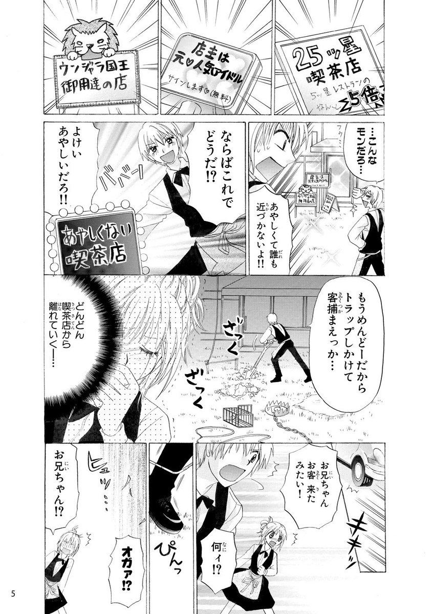 ナンバーナイン編集部 On Twitter めだかの学校 の森ゆきえ先生 Medakanoyukieの ブレイク カフェ ご存知ですか この作品 料理すると西郷隆盛に お店は自殺の名所に すぐ脱ぐ わけがわからない でも 面白い なぜか 面白い さらに 意味がわからないのが