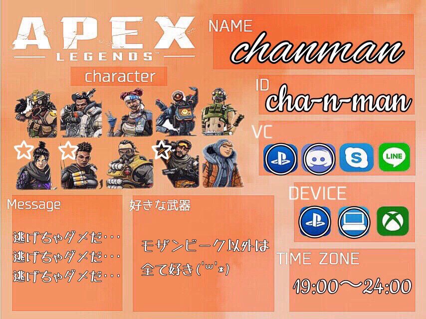 募集 アイス ボーン フレンド