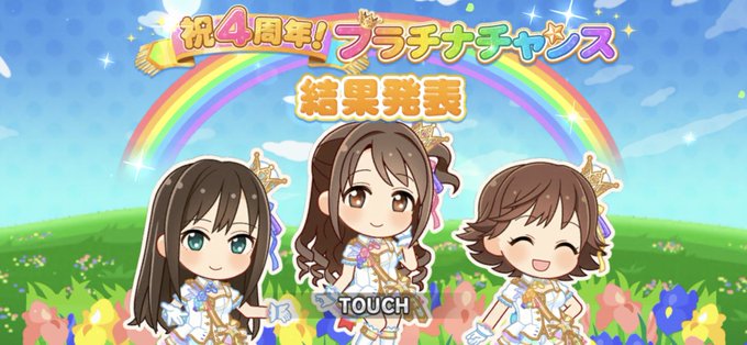 デレステで Sレア が話題に トレンディソーシャルゲームス