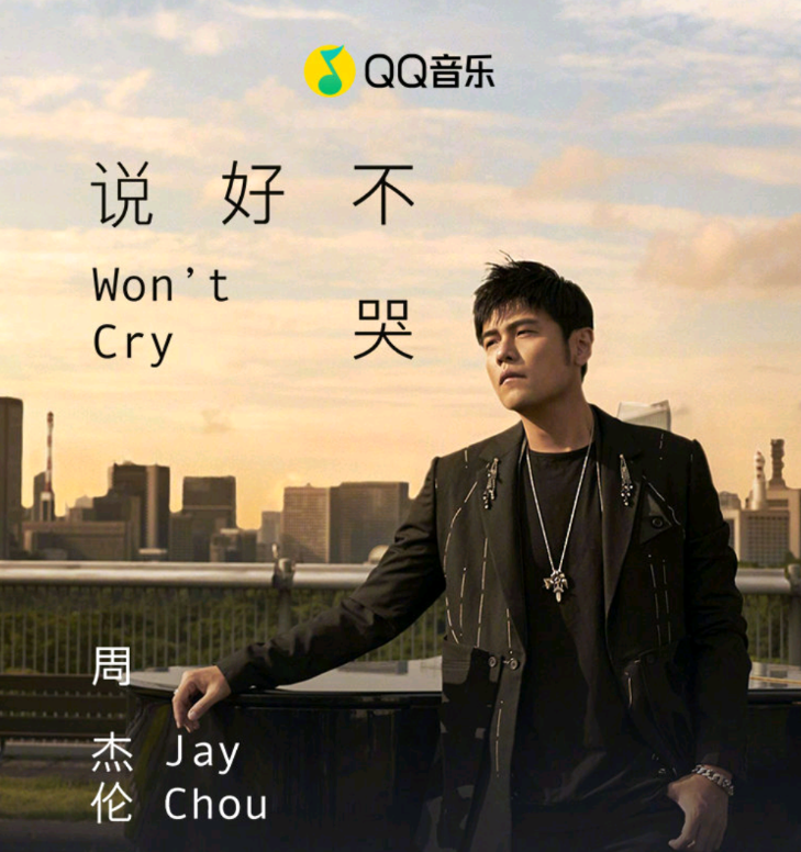 NBDPress's tweet photo. .#TENCENT's QQ Music announced on twitter-like Weibo Tuesday that sales of popular singer #JayChou's new online #album have hit ¥15mln. Last night, the platform almost crashed due to overcrowding after an exclusive release. (Photo/QQ Music) #music https://t.co/PtaaB6rk1v