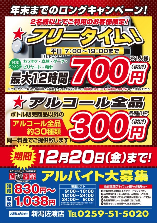 ワンピなど最旬ア! 自遊空間 メダル19枚 discoverydom.ru