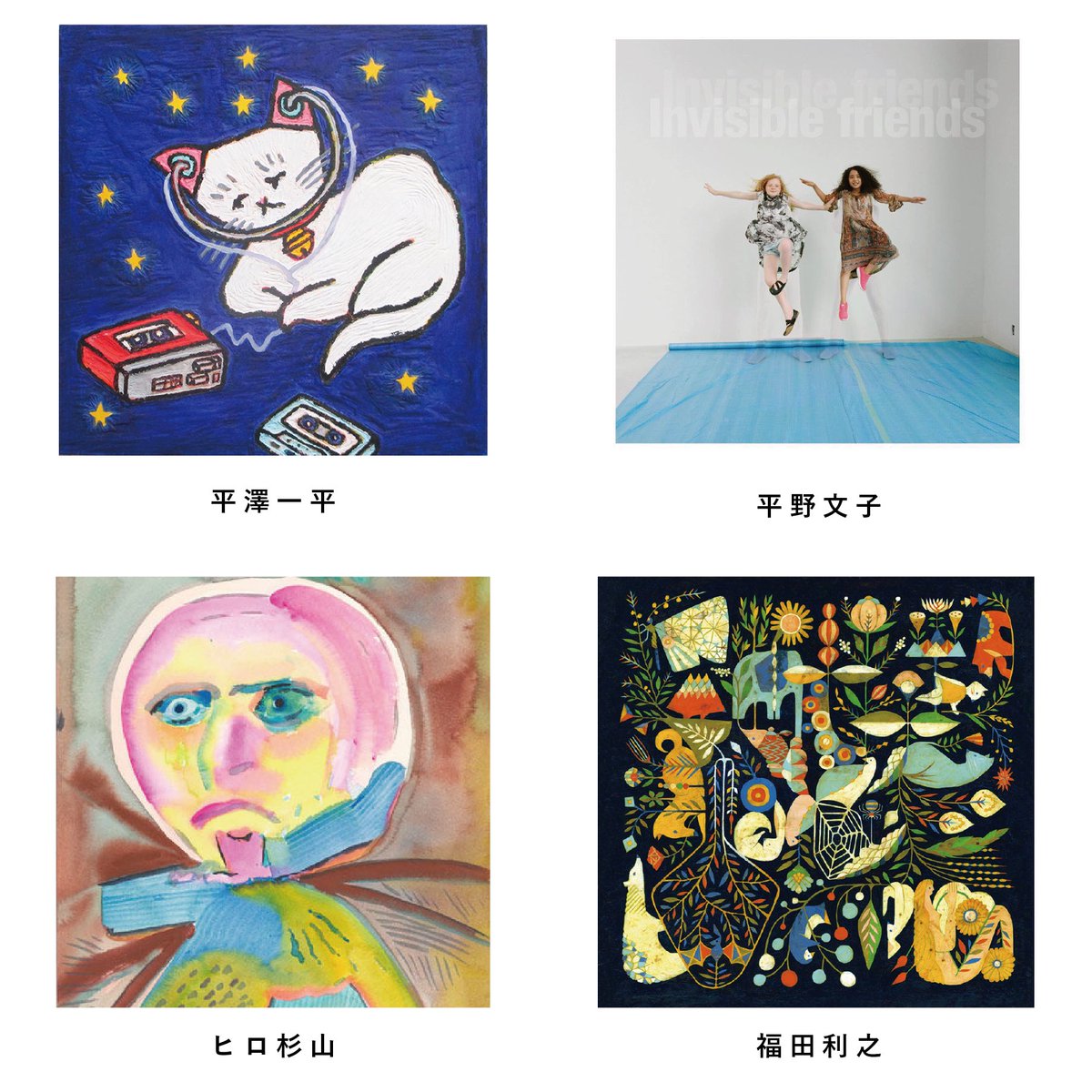 wave_exhibition's tweet photo. WAVE2019 Artist introduction! 参加作家をご紹介していきます!
-------
平澤一平
平野文子
ヒロ杉山
福田利之
※Not a work for the “WAVE2019” exhibition. ※WAVE2019展の出展作品ではありません。 #illustration #wave2019 #2019wave https://t.co/Kw0pyzC5jE