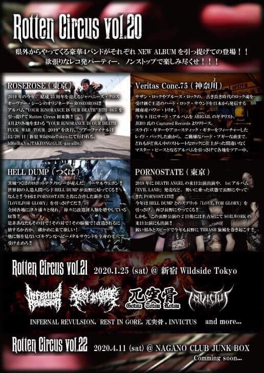 Uzivatel アメーバ伊澤 Hell Dump Na Twitteru 裸伊武情報 11 3は長野club Junk Boxでrotten Circusですの いつも呼んでいただき感謝ざんす Rotten というのは 腐った という意味らしいですな ワタクシ鼻 が悪いので 食べ物が腐ったかどうかは食べる