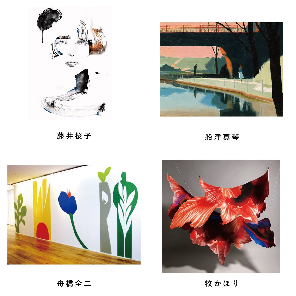wave_exhibition's tweet photo. WAVE2019 Artist introduction! 参加作家をご紹介していきます!
-------
藤井桜子
船津真琴
船橋全二
牧かほり
※Not a work for the “WAVE2019” exhibition. ※WAVE2019展の出展作品ではありません。 #illustration #wave2019 #2019wave https://t.co/NbjecZsW7t