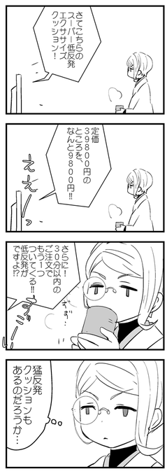 〔再掲〕静形顕現待ちの巴ちゃんと、静ちゃんが顕現したので一緒にテレビを見る巴ちゃん

今まで描いた静ちゃん漫画日替わりで再掲していこうと思います～ 