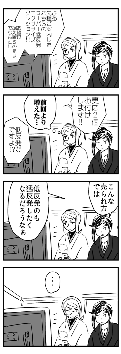 〔再掲〕静形顕現待ちの巴ちゃんと、静ちゃんが顕現したので一緒にテレビを見る巴ちゃん

今まで描いた静ちゃん漫画日替わりで再掲していこうと思います～ 
