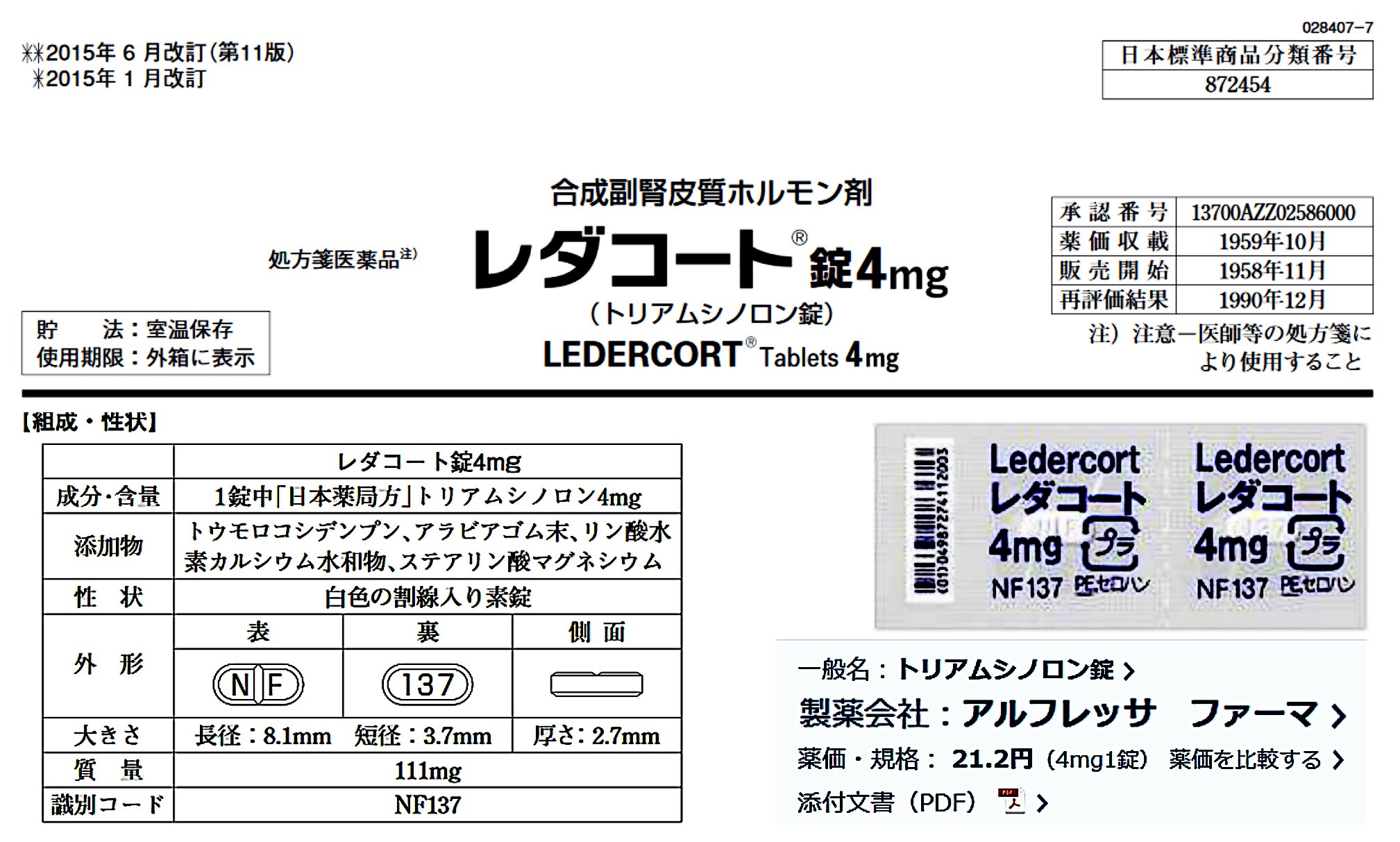 Gimpresso Rz うちにもね アレルギーに効くヤツとかあるんすよ いっぱい売たら そりゃ 忖度するんすがね ﾋﾋﾋ いや 誰も首相案件なんて言ってねぇっすょ ちと花粉症薬を保険適用外にして貰えればね ﾋﾋﾋ 花粉症薬保険適用外 T Co