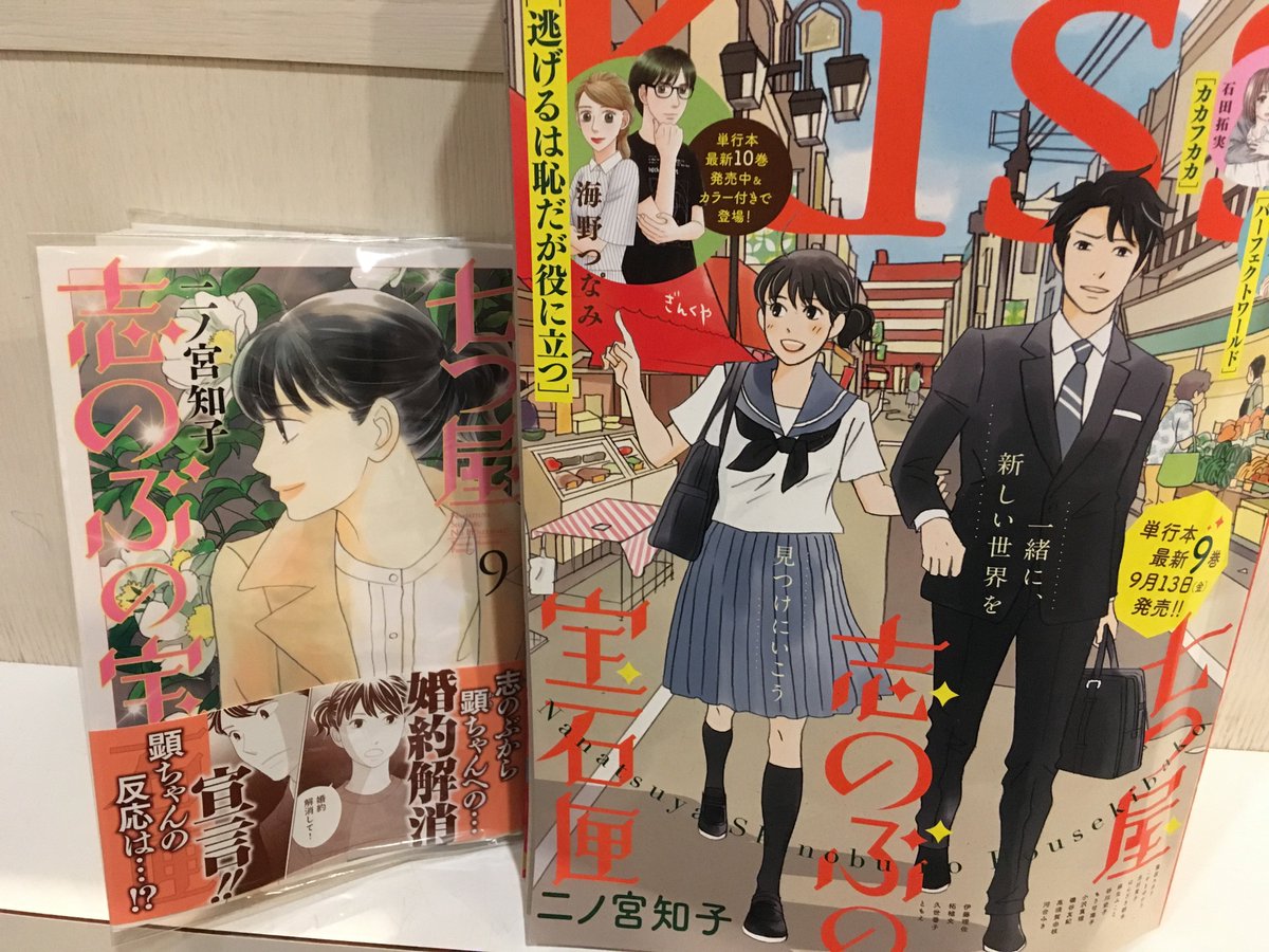 コミックｂｂ 横浜ネットカフェ白楽 A Twitter 今月号ｋｉｓｓの表紙は 二ノ宮知子 先生の 七つ屋志のぶの宝石匣 です 最新刊もでているので ぜひ 神奈川区 六角橋 白楽 東白楽 神奈川大学 近くの 漫画喫茶 食べ物持込ｏｋ 充電器貸出料 シャワー ない