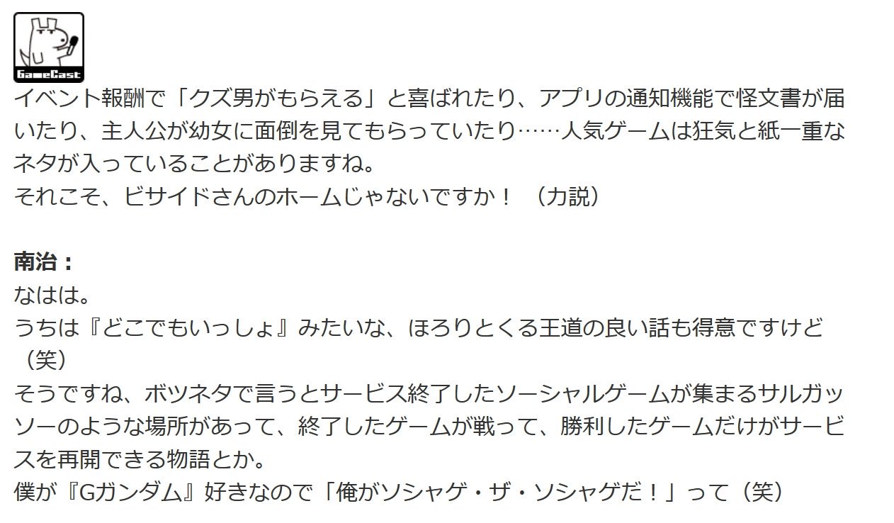 寺島壽久 ゲームキャストの中の人 バレットブレイク サービス終了したゲームが集うサルガッソーで戦い 勝利したゲーム がサービス再開できる ゲームクリエイター名言 俺を殴ってみろ など を入れまくるゲームギョウカイネタ シナリオなど本編で