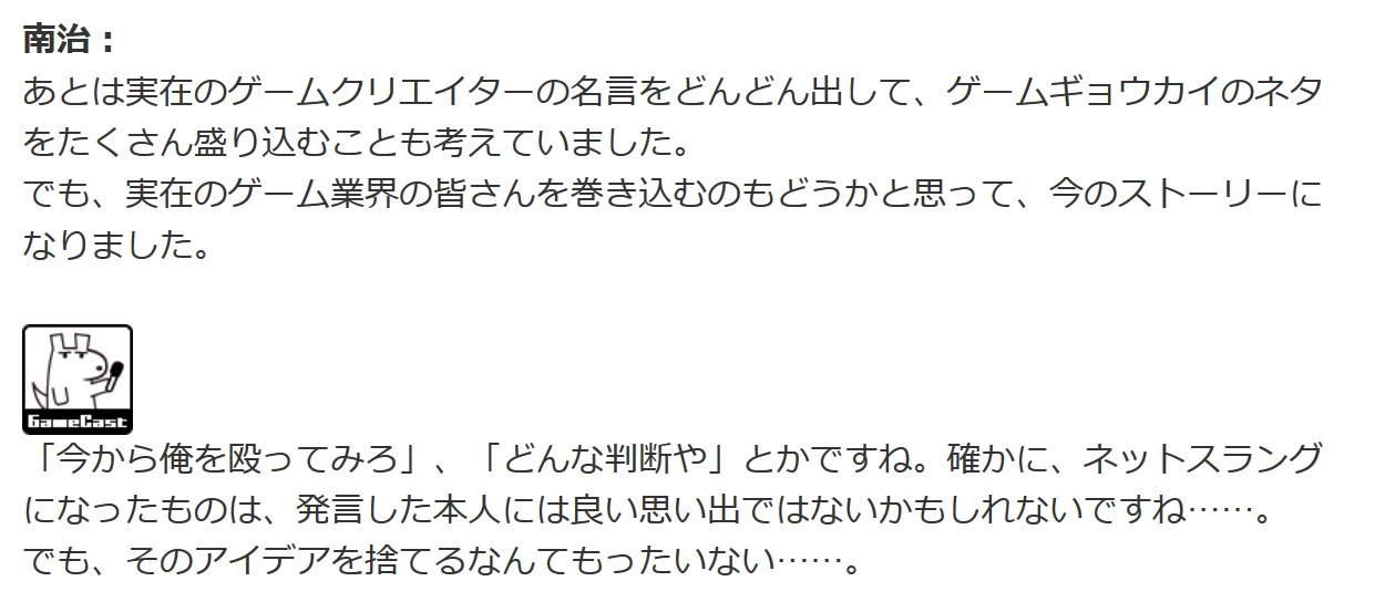 寺島壽久 ゲームキャストの中の人 バレットブレイク サービス終了したゲームが集うサルガッソーで戦い 勝利したゲーム がサービス再開できる ゲームクリエイター名言 俺を殴ってみろ など を入れまくるゲームギョウカイネタ シナリオなど本編で
