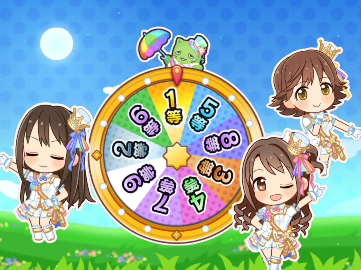 デレステ 1等 Twitter Search