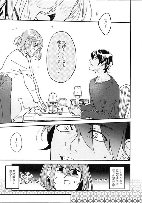 昔告白してきた同級生がAV男優になってた話

みたいな感じの流行ってるやつやってみたい〜〜!と思ったけどTLだとエロシーンの前までしか貼れないというあれが…
あ、冒頭7ページまではamazonのイメージで読めます。(※特にナニも始まらない)
https://t.co/Tk9nexlK22 