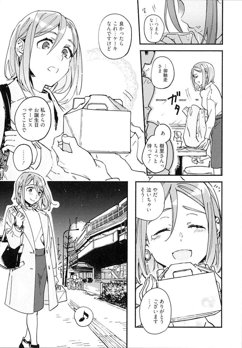 昔告白してきた同級生がAV男優になってた話
みたいな感じの流行ってるやつやってみたい〜〜!と思ったけどTLだとエロシーンの前までしか貼れないというあれが…
あ、冒頭7ページまではamazonのイメージで読めます。(※特にナニも始まらない)
https://t.co/Tk9nexlK22