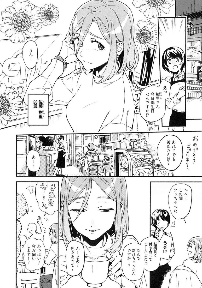 昔告白してきた同級生がAV男優になってた話
みたいな感じの流行ってるやつやってみたい〜〜!と思ったけどTLだとエロシーンの前までしか貼れないというあれが…
あ、冒頭7ページまではamazonのイメージで読めます。(※特にナニも始まらない)
https://t.co/Tk9nexlK22