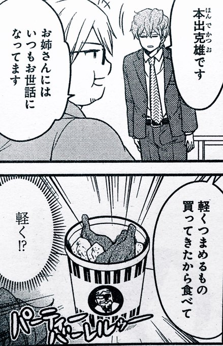 瀬戸口みづき Setoguchimizuki さんの漫画 137作目 ツイコミ 仮