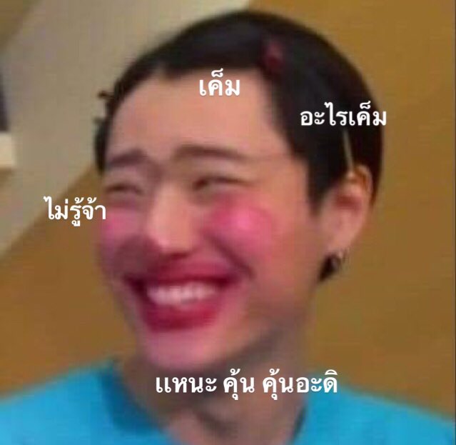 เจ้เค็ม ฟอลไปอย่าเพิ่งงง มาอ่านพินก่อน tweet media