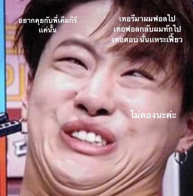 เจ้เค็ม ฟอลไปอย่าเพิ่งงง มาอ่านพินก่อน tweet media