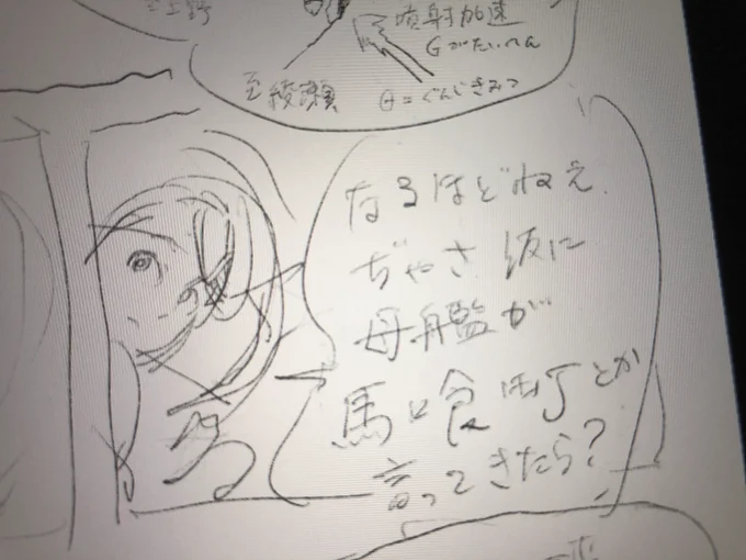 左手で物語、右手で室外機話を、描けたらなあ…1ppmでも遅筆を改善するには、色々描くしかないようです!! 