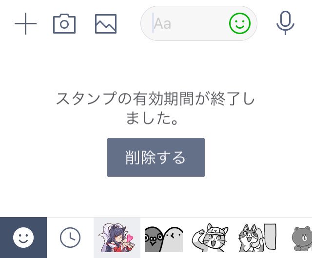Sejuporo Sawako Yamaguchi さっき気づいたのですが Lol公式のlineスタンプが有効期間終了になっていました 悲しい