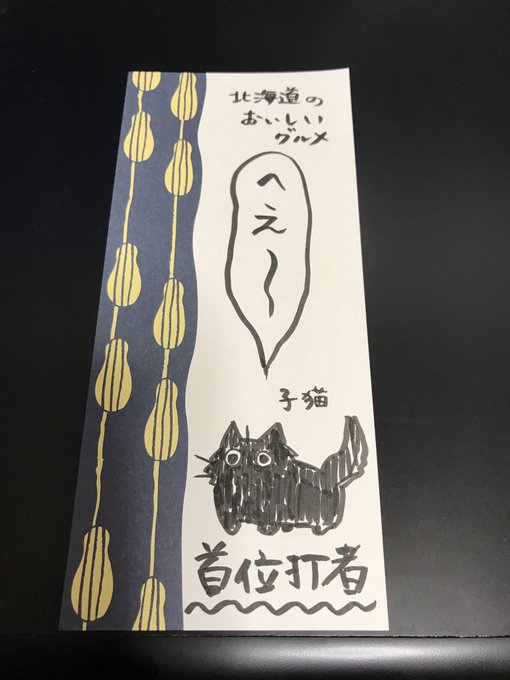 ごはん仕込んで帰ってきたら机の上にあった 