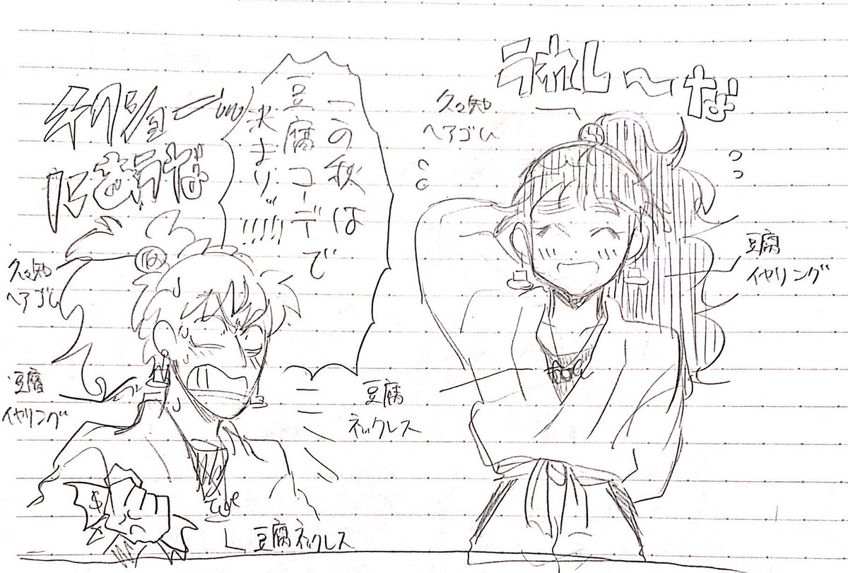 この秋のトレンド 