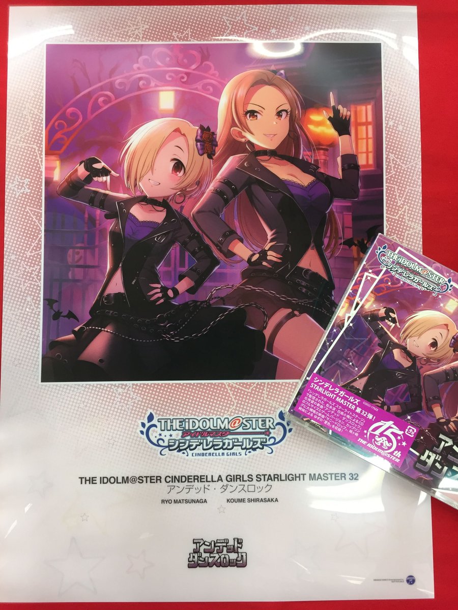アニメイトイオン米子 アニメイトアプリ好評配信中 お会計時にアプリご提示で 1p در توییتر アニ米子入荷情報 The Idolm Ster Cinderella Girls Starlight Master 32 アンデッド ダンスロック も本日入荷ネギ アニメイト特典 は B4クリアポスター ネギ