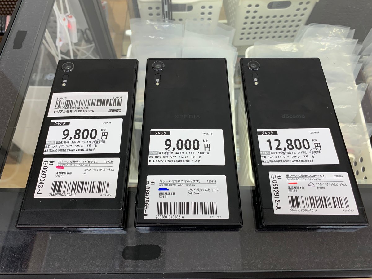 worldmobile0022's tweet photo. こんにちは！#ワールドモバイル #アキバ 店です！
#Xperia #XZs です！値下げしました！
状態はジャンクですがまだ使えそうです。各キャリア揃っておりますので詳細は店頭スタッフまでどうぞ！
#格安sim #格安スマホ #中古携帯 #中古スマホ
#sov35 #so03j #602so https://t.co/Jqed3rdPRF