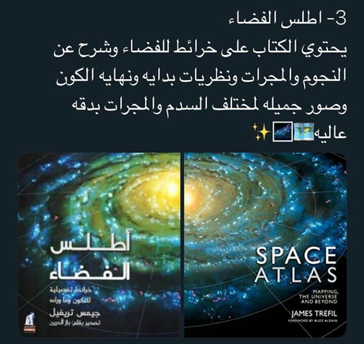 Space_xr's tweet photo. الكتب المعنيه بعلم #الفضاء . https://t.co/Vv6HLJ0mwD