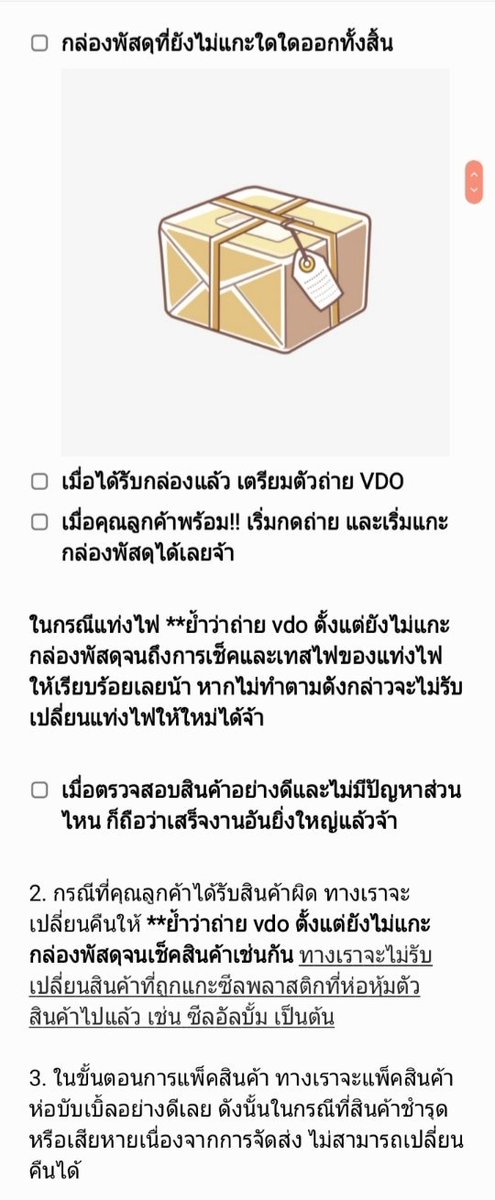 Dyo_Land's tweet photo. RULE ฉบับรูปภาพ VER.3
รบกวนอ่านกันสักนิดจิตแจ่มใสกันน้า
กฎในการสั่งซื้อกับเค้า ☺
#tracking펀치 #DyoUpdate https://t.co/KAjoAlnu9T