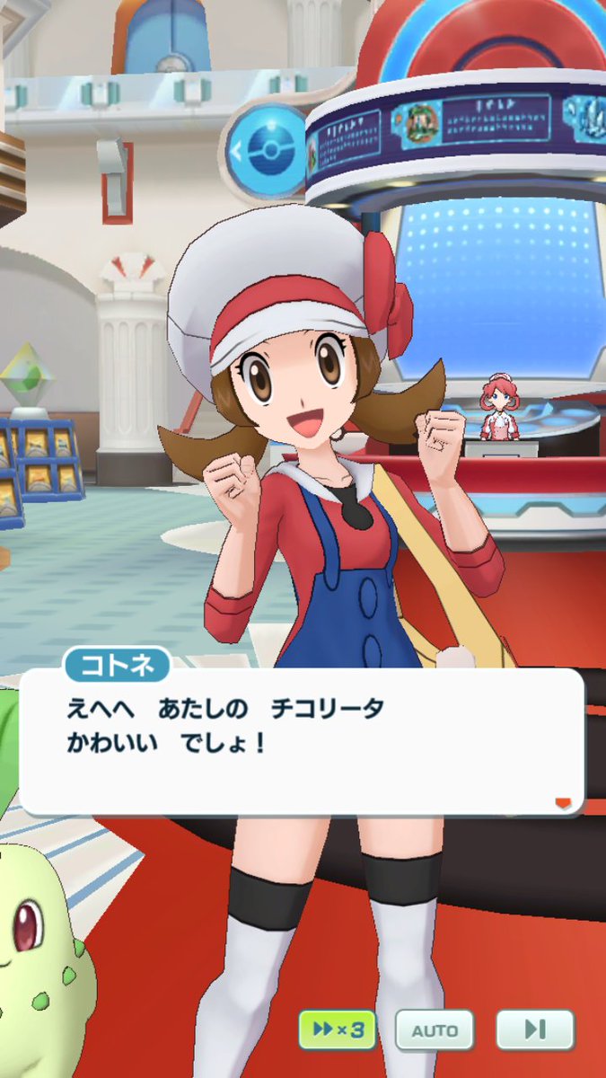いちご大福 これ進化させるとコトネのセリフ変わるのかな
