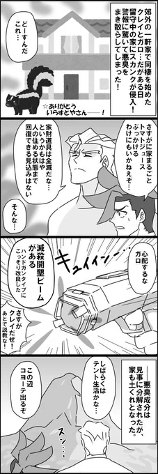 クソ漫画レベルの自己記録を更新してしまったかもしれない 