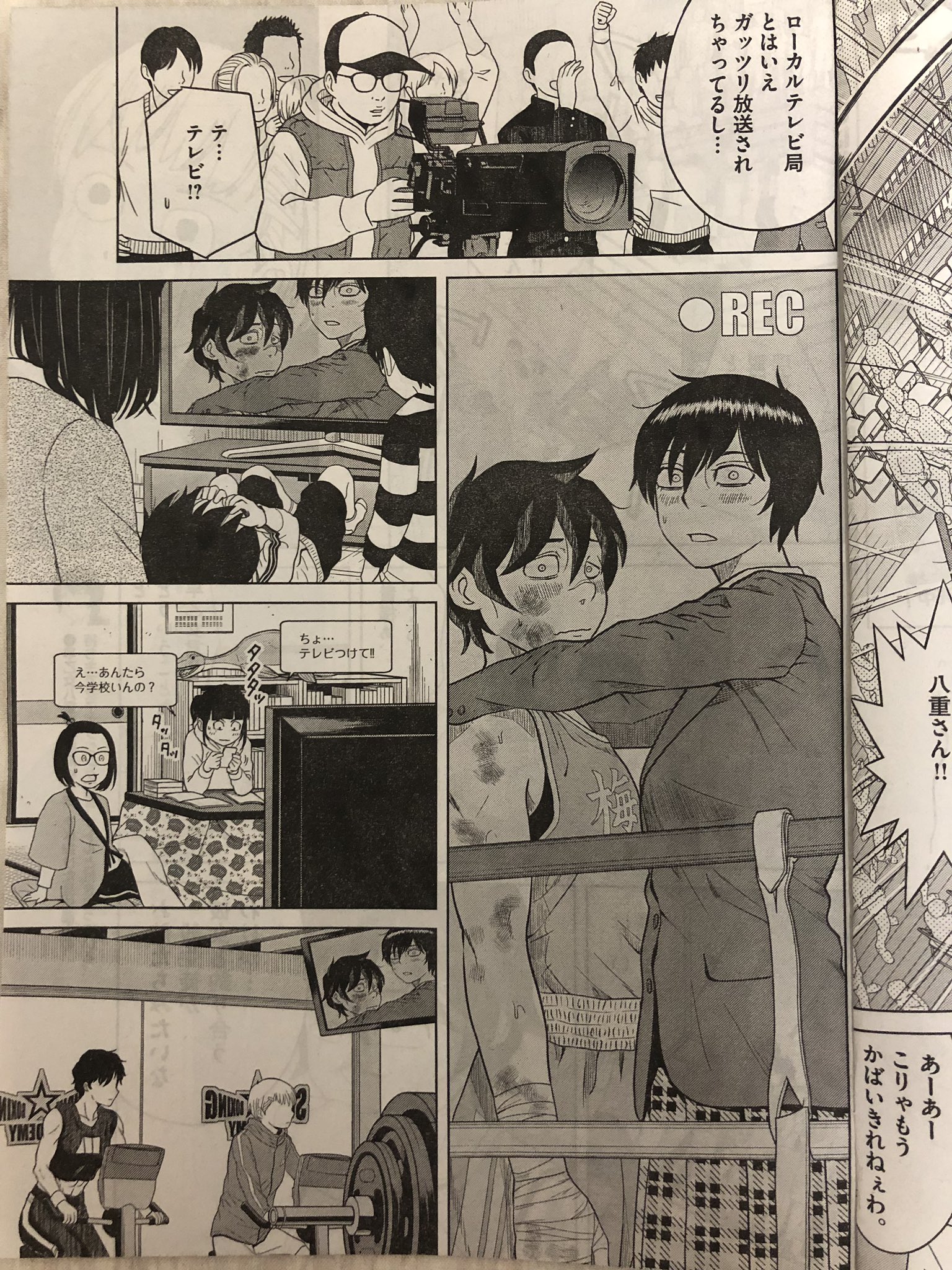 水口尚樹 早乙女選手完結 最終第10集発売中 祝日の都合で土曜に出てた今週のスピリッツに 早乙女選手 ひたかくす 載っております 感極まる抱擁から始まる主人公カップル 残すところあと3回 よろしくです ちなみに今見るとカメラ越しの映像 生放送