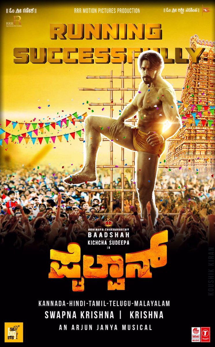 iswapnakrishna's tweet photo. ಎಲ್ಲ  ಅಭಿಮಾನಿಗಳಿಗೆ ಸಿಹಿ ಸುದ್ದಿ....ಬೆದರಿಕೆಗೆ ಜಗ್ಗೊನಲ್ಲ ನಮ್ಮಪೈಲ್ವಾನ  #ಪೈಲ್ವಾನ್ ನ ಕಾಲ್ ಏಳೋಕೆ ಬಂದವರ ಸ್ಥಾನ ಕಾಲ್ ಕೆಳಗೆನೇ
  officially announcing   #PailwaanBlockBusterHit @KicchaSudeep @krisshdop @Karthik1423 @iampriya06 @ArjunJanya2 @devkrish14 https://t.co/g0dDN97nGa
