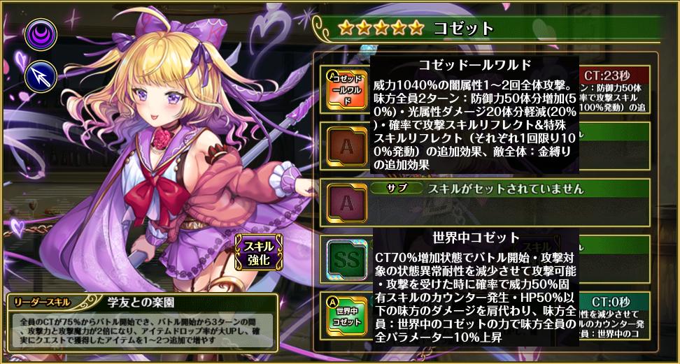 ルーシー Twitter પર エリックをフェスガチャで引く時のための穴埋めという理由が２割 後の８割はメッチャ可愛かったので即交換 リーダースキルはリリスとほぼ一緒で 他は特に目立った所はないみたいですね ただ金縛りの追加効果は少し気になります W