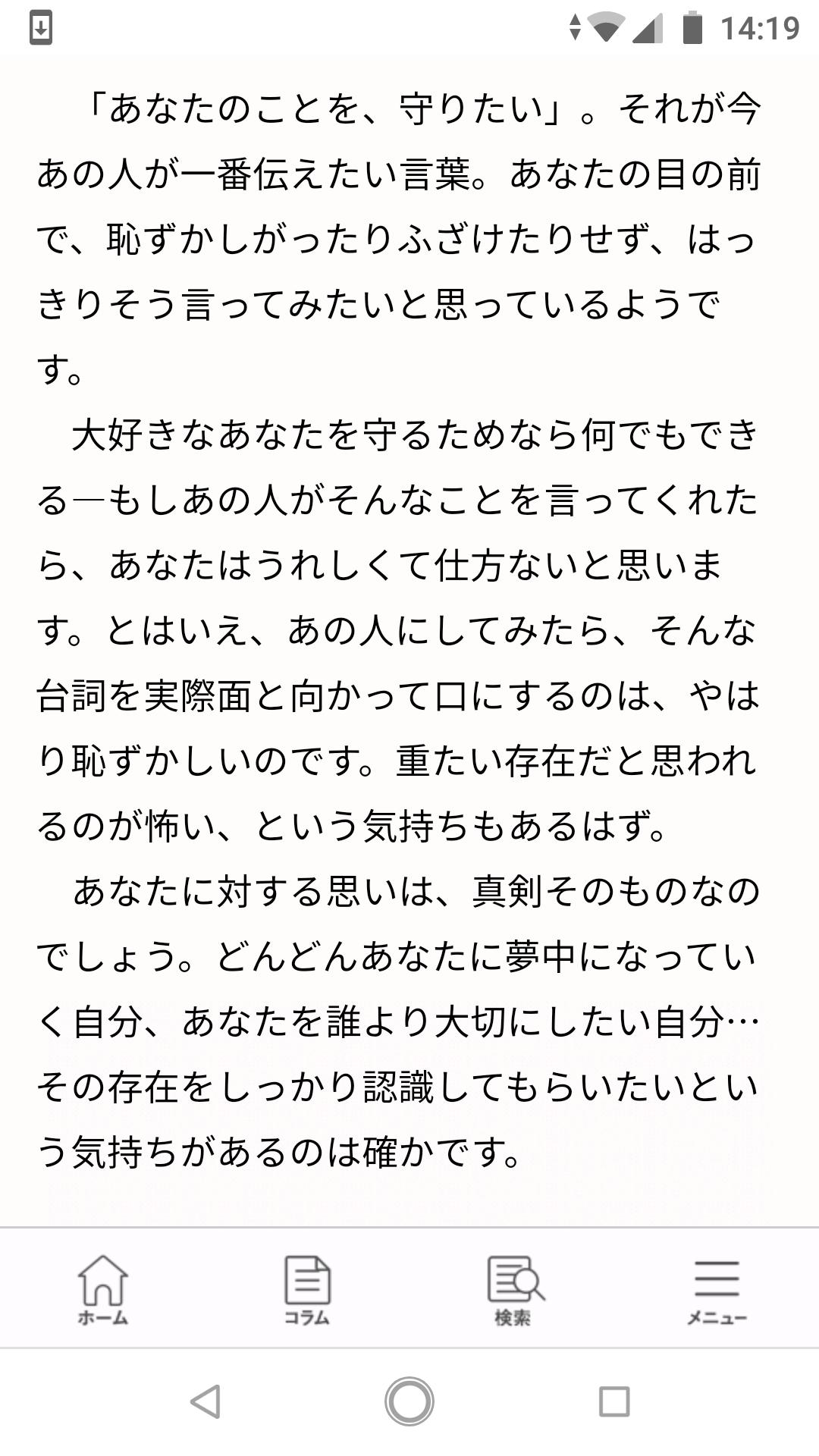 野口きほ Im Looking For Only Rose 孤独の創作家見習い 小説第一部完 片思い占い 好きな人があなたに伝えたい 言葉 T Co 93oihfq3wu Kanau Officialから 昨日読んだ本の内容と同じ S あいつを守りてぇからだ これはplaceの