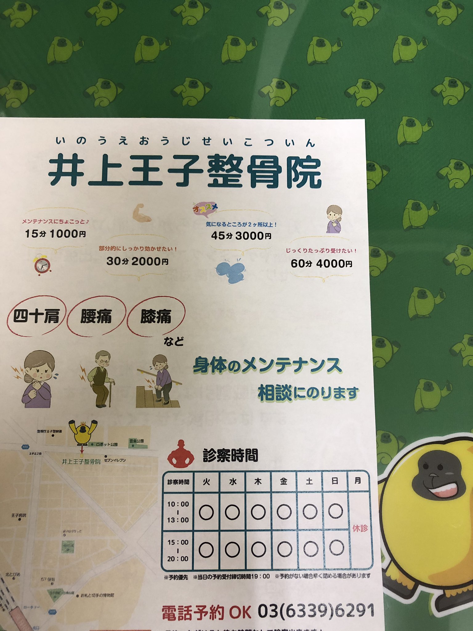 井上王子整骨院 料金のご案内 当院は自費治療のみ15分1000円 30分00円 45分3000円 60分4000円で承ります 追加15分ごとに1000円頂いておりますので長い時間の施術をご希望の方 井上王子整骨院 料金のご案内 当院は自費治療のみ15分1000円 30分00円 45分3000円 60分4000円で承ります 追加15分ごとに1000円頂いておりますので長い時間の施術をご希望の方
