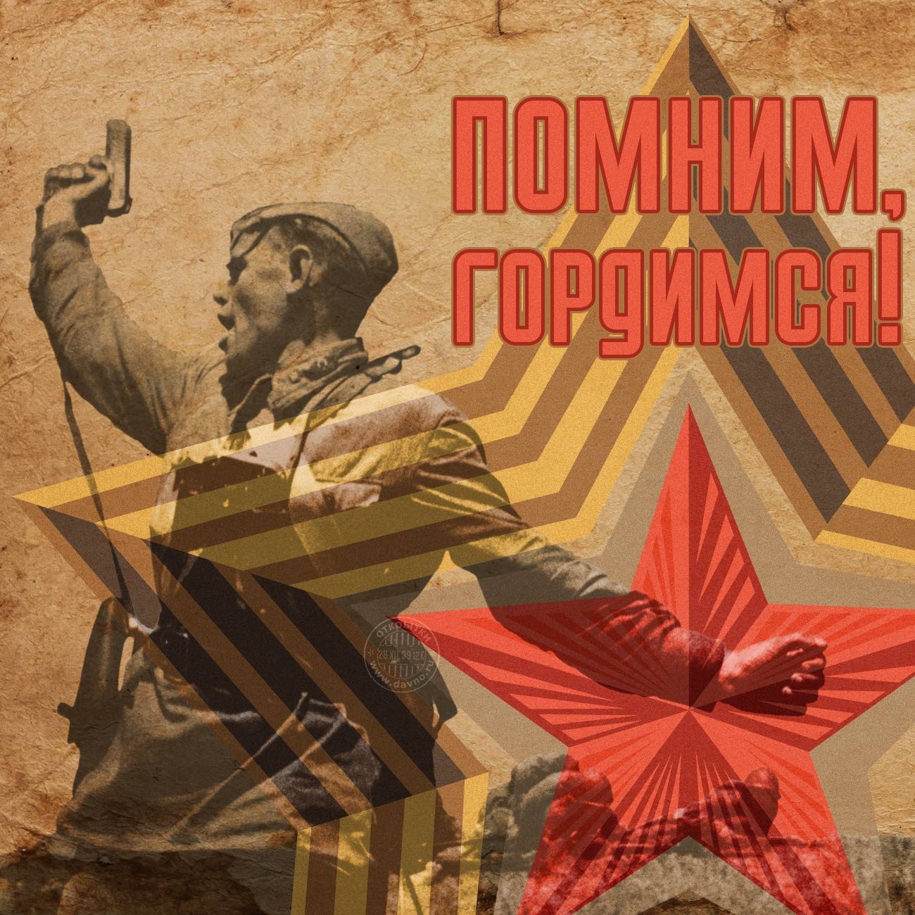 Картинки, открытки чтобы помнили