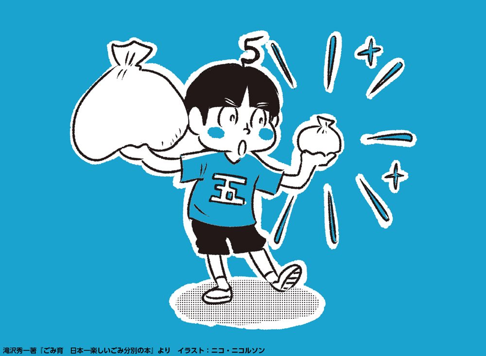 Ohta Web Comic ウェブ漫画 ごみ育 記事2本目 ごみ問題の最新トピック マイクロプラスチック これが海に流れるとどうマズい T Co 1hnhehocgk 生活していれば誰もが出す ごみ でも ごみ処分場 には限界があるんです 家庭ごみを Ohta Web Comic ウェブ漫画 ごみ育 記事2本目 ごみ問題の最新トピック マイクロプラスチック これが海に流れるとどうマズい T Co 1hnhehocgk 生活していれば誰もが出す ごみ でも ごみ処分場 には限界があるんです 家庭ごみを