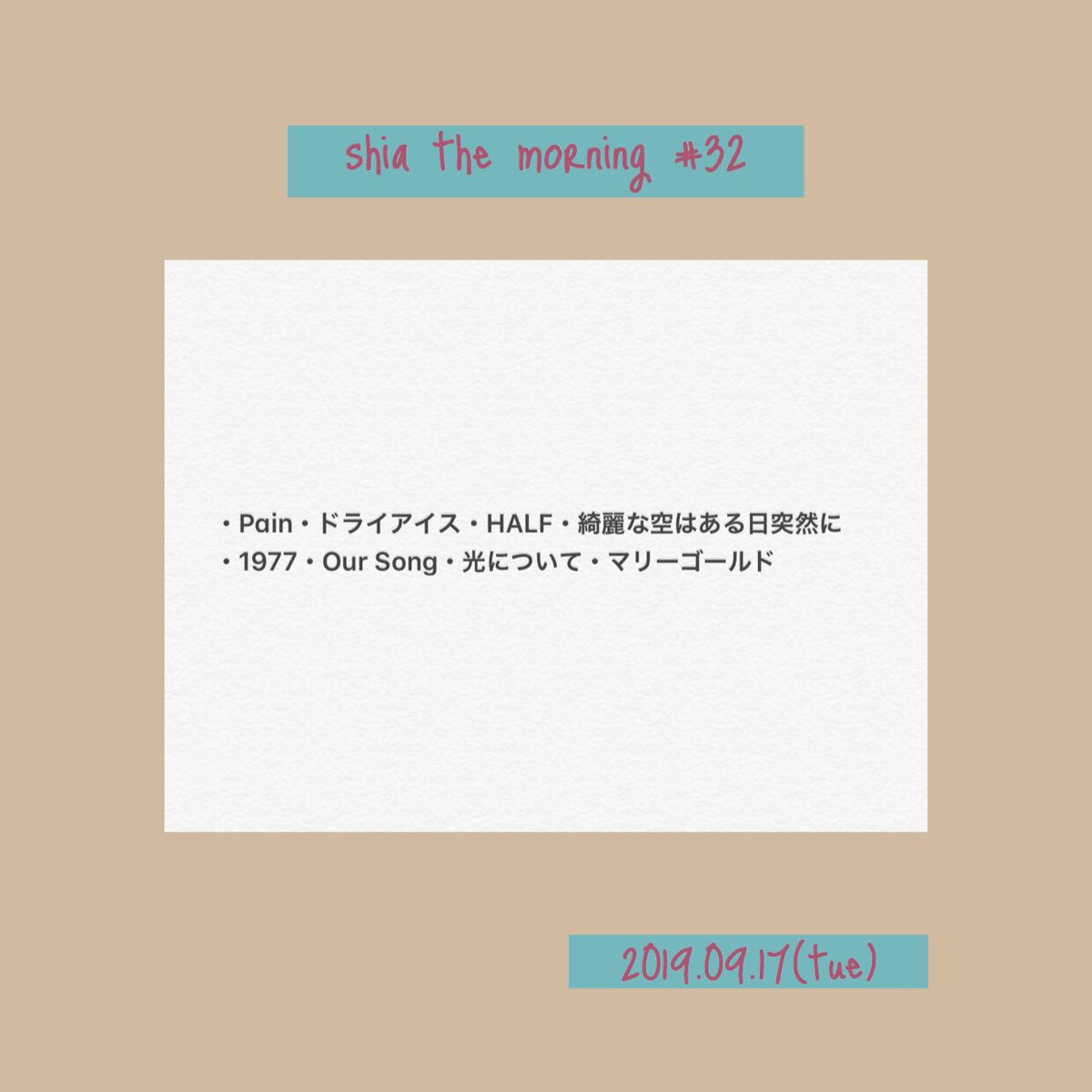 _SO_hisS_'s tweet photo. ⠀ ⠀ ⠀ ⠀ ⠀ ⠀ ⠀ ⠀

▷▷ shia the morning弾き語りセトリ◎

#しあもに
#糸空さん弾き語り 
⠀ ⠀ ⠀ ⠀ ⠀ ⠀ ⠀ ⠀ https://t.co/FHMb7eFbGK