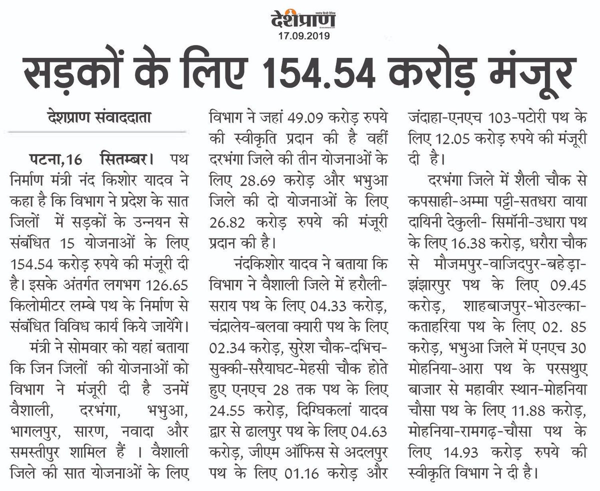 Nand Kishore Yadav tweet media