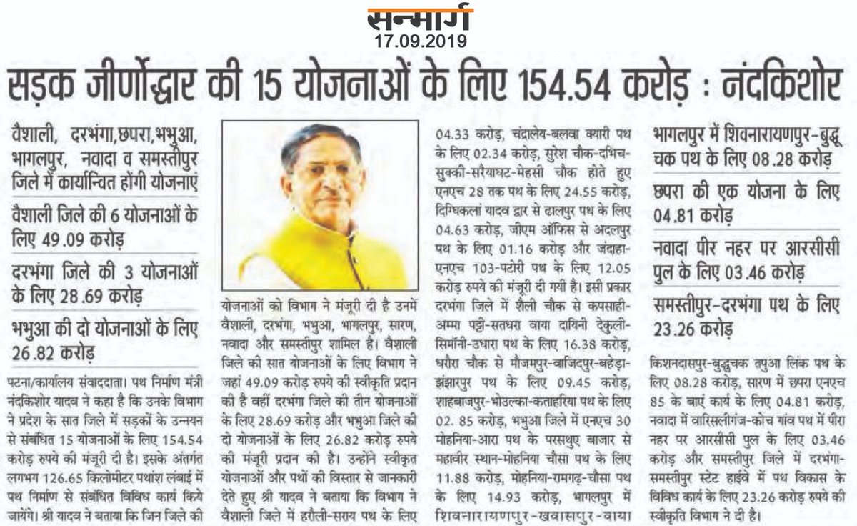 Nand Kishore Yadav tweet media